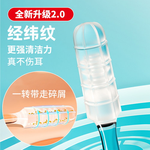 升级2.0经纬纹丨粘耳棒掏耳神器儿童发光挖耳勺软头粘式清洁耳棒