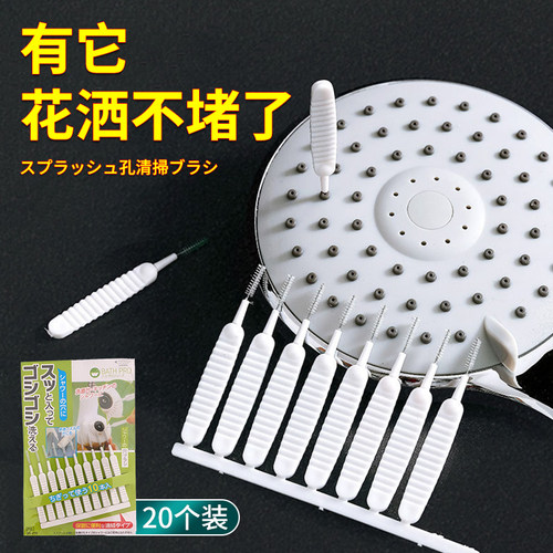 智能马桶喷水管孔刷日本花洒孔清洁刷浴室莲蓬头缝隙针疏通小刷子
