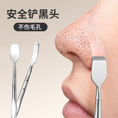 双头黑头铲清洁神器鼻子去黑头刮粉刺针毛囊清理挤黑头专用铲工具