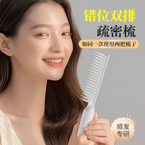双排顺发梳子女士专用升级款
