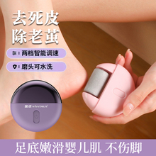 电动磨脚器去脚皮神器全自动修脚器充电去死皮老茧家用磨头修足机