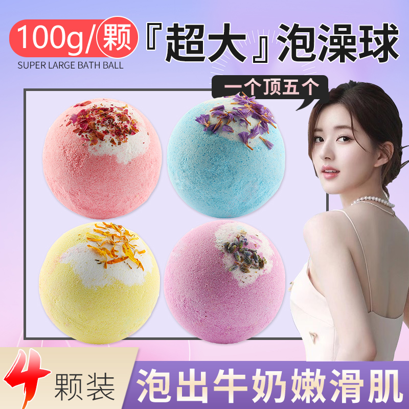 大号泡澡球浴球浴缸沐浴泡泡球