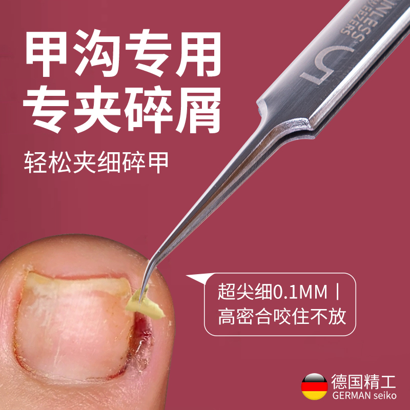 德国斜口修脚刀具甲沟专用镊子指甲往肉里长脚趾甲鹰嘴钳炎指甲钳