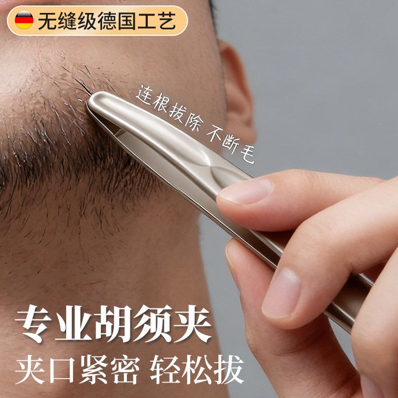 高精密胡须夹男小镊子男士眉夹拔毛钳不锈钢夹胡须拔胡子专用工具,家庭/个人清洁工具,鼻毛剪刀,淘宝优惠券,粉丝福利购,淘宝优惠卷