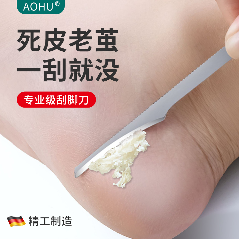 修脚磨脚刀去死皮老茧神器家用脚后跟刮脚底磨脚石专业脚皮打磨器