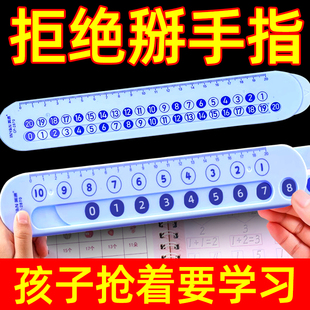数学分解尺10/20以内加减法口算题卡天天练儿童幼儿园数字分解与组合组成算术题一年级趣味学习神器早教玩具
