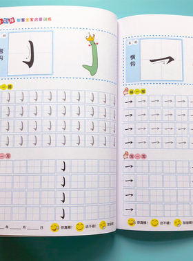 笔画笔顺练字帖数字描红本全套幼儿园大班中班儿童小学生一年级初学者幼儿字帖幼小衔接偏旁部首基础汉字拼音铅笔写字本学前练习本