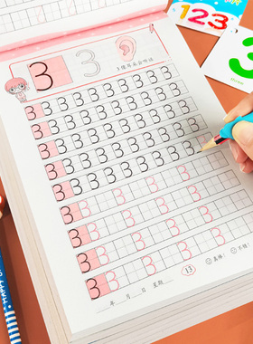 儿童数字描红本幼儿园初学者启蒙学前班练字帖大班小班中班幼儿初学者0到100幼小衔接笔画笔顺写字汉字拼音字帖练字本小学生一年级