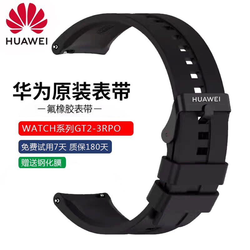 华为荣耀硅胶表带智能表带