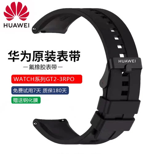 华为荣耀硅胶表带智能表带