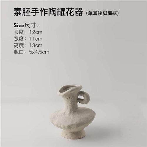 极陶瓷花瓶侘寂风摆件家居饰品北欧花器工艺礼品摆饰民宿诧寂陶i.