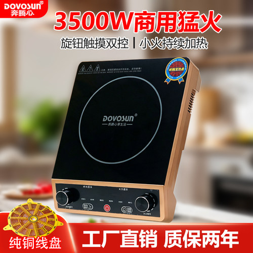 奔腾心旋钮广东定时预约3500W