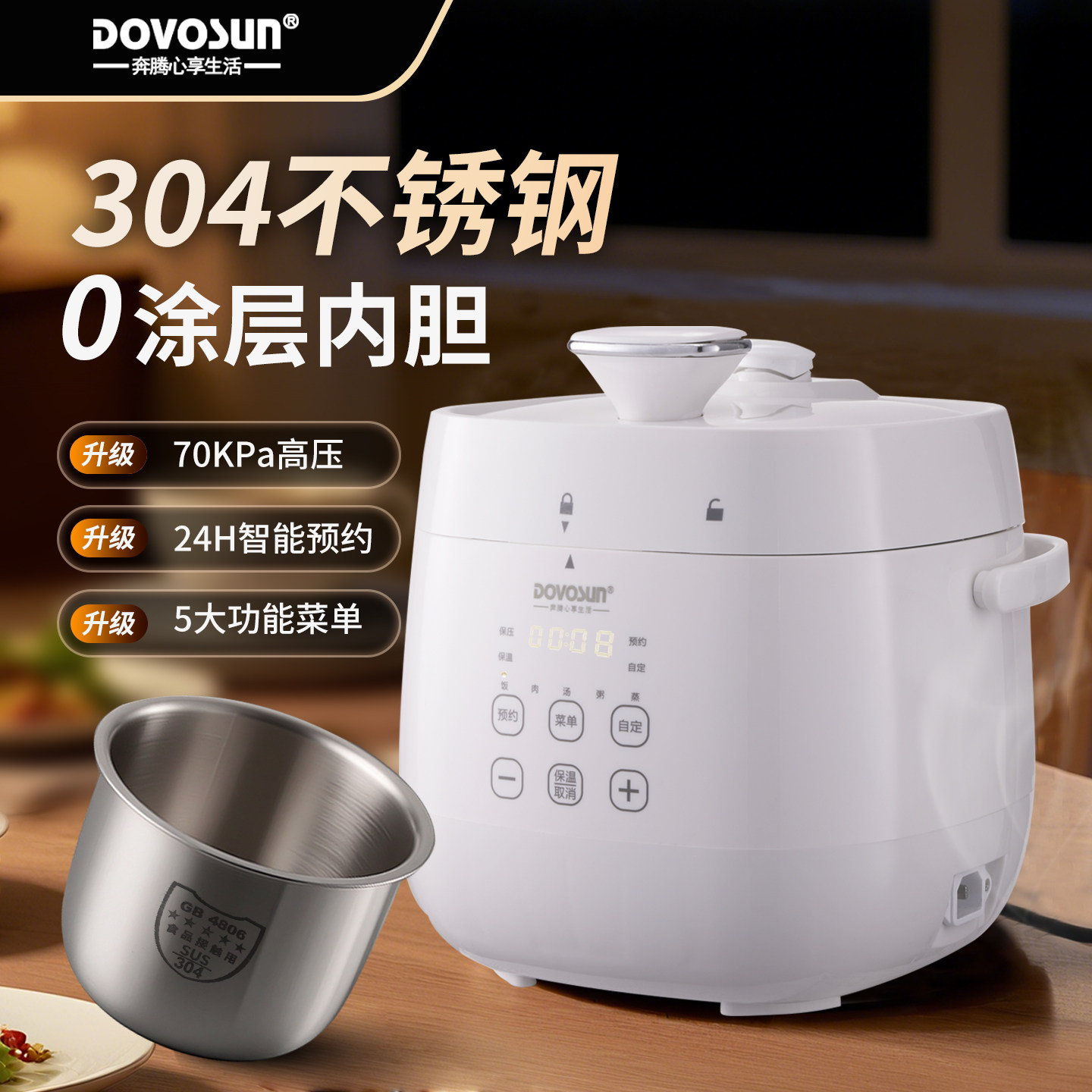 奔腾心电压力锅3L小型家用1-3人触控智能定时预约多功能电高压锅