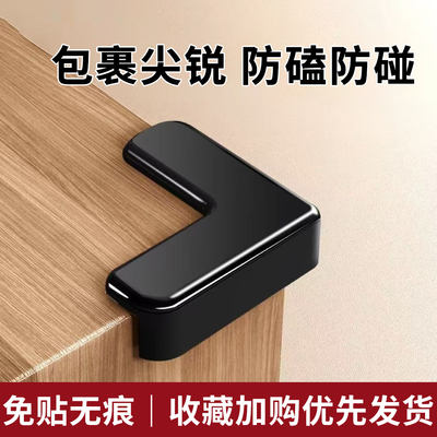 防撞护角桌角防撞角贴条防磕碰直角硅胶儿童保护套软包窗户软包