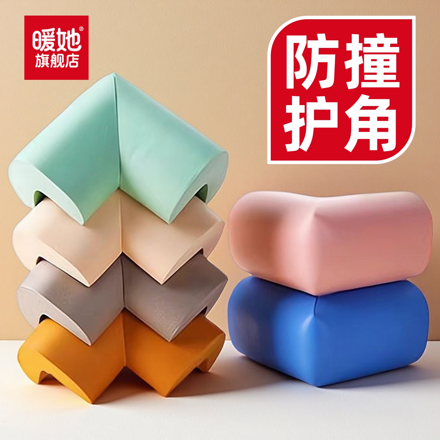 桌子边角保护套橱柜卓角黑色台角床角防撞条软包拐角柜子转角护角