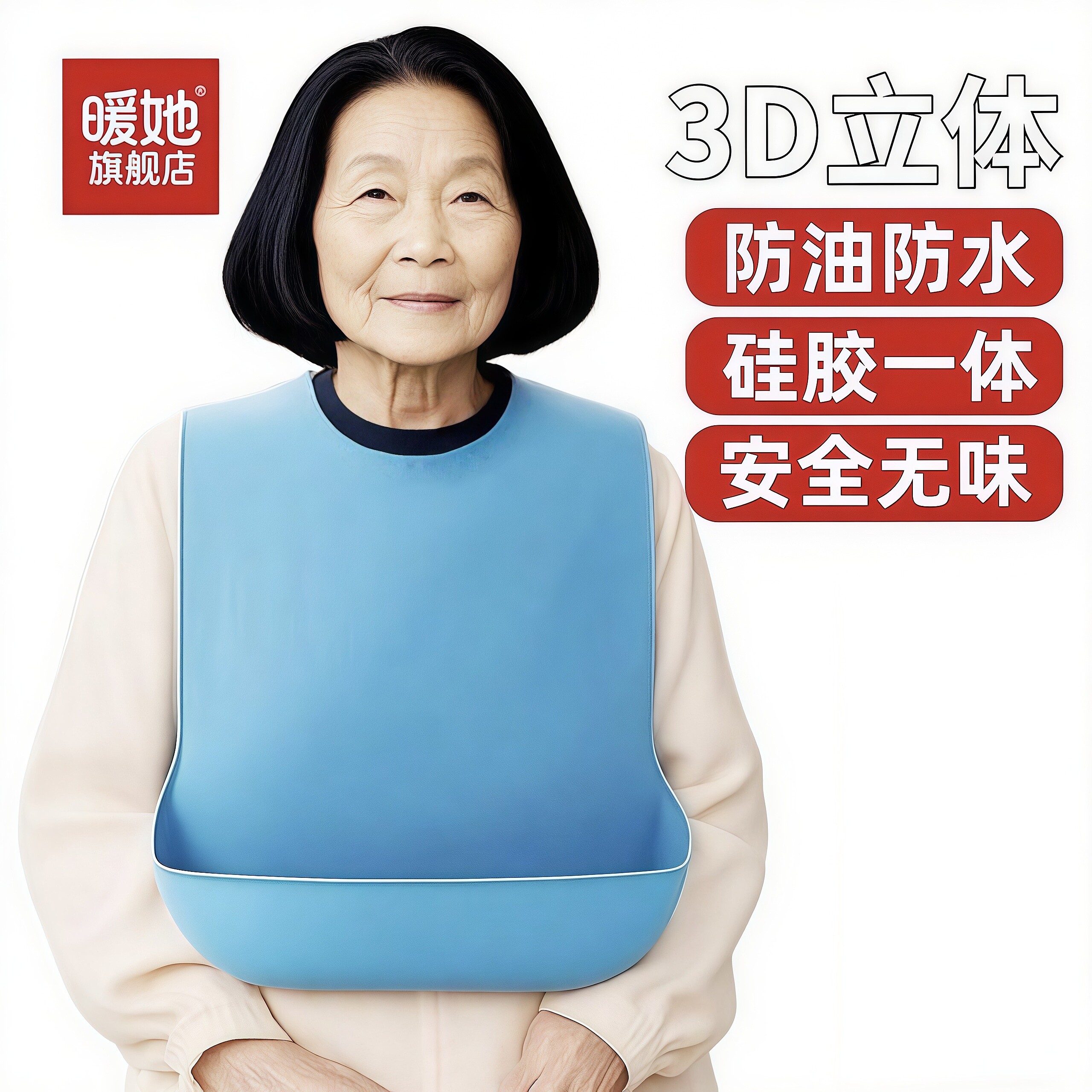 老人围嘴老年人吃饭专用的围兜成人防水漏饭兜喂饭硅胶口水巾大号