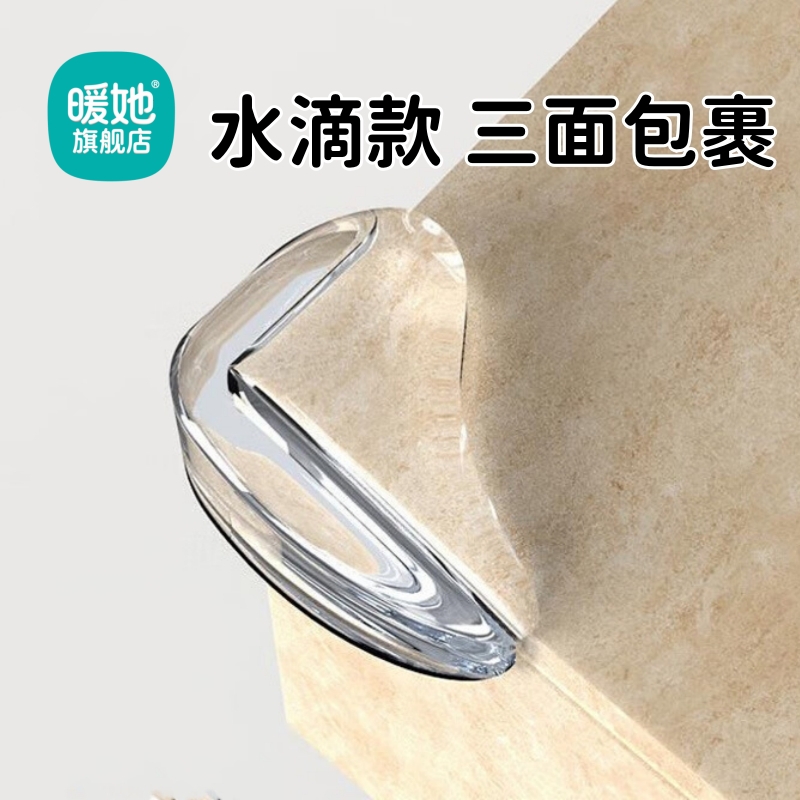 桌子桌角防撞角护角防磕碰直角柜子安全包边加厚透明硅胶贴保护套