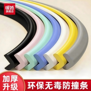 儿童防撞条墙角包边窗台防磕碰泡沫桌边软包门框自粘海绵桌子护角