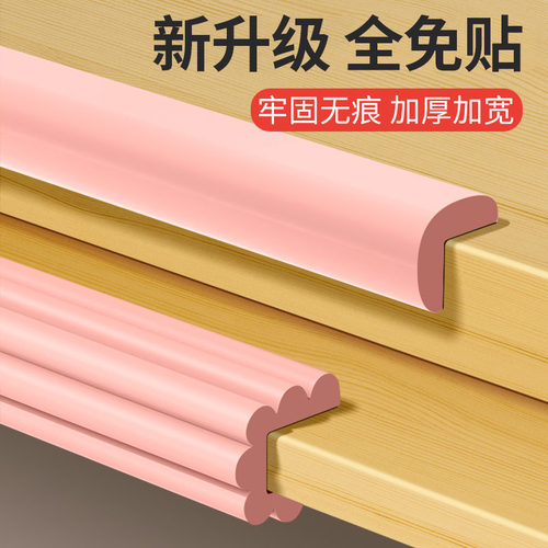 幼儿园防撞条窗台包边儿童防磕碰