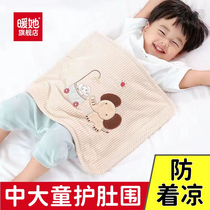 儿童护肚子神器夏季薄款护肚脐围宝宝防着凉腹围婴儿中大童肚兜