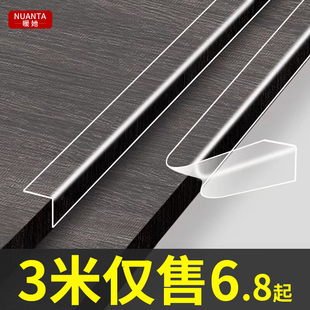 锋利边缘保护防割手包边条桌边防硌手防划伤胶条桌子边缘贴防创条