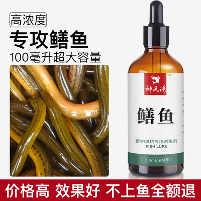 鳝鱼小药捕黄鳝饵料专用诱饵