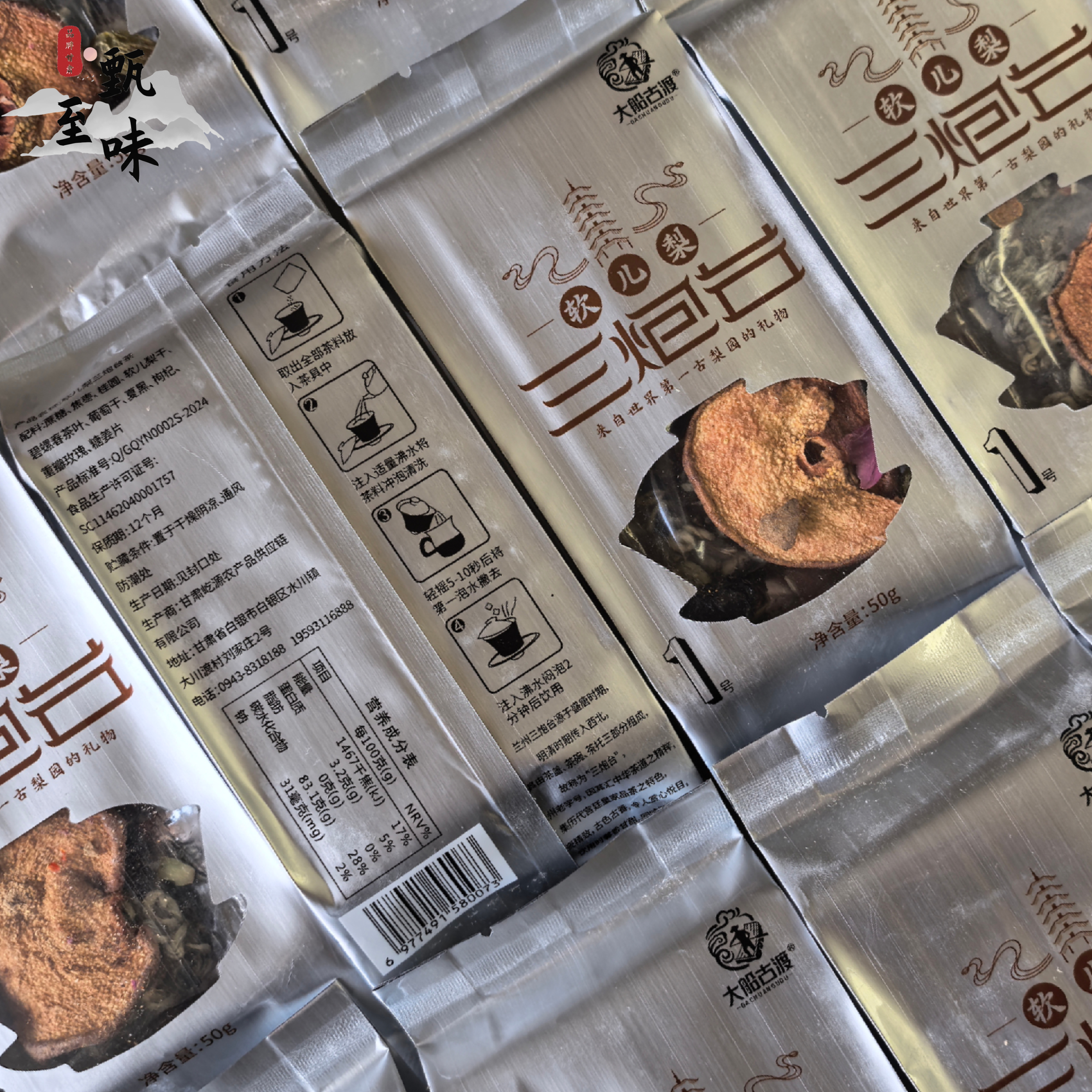 大船古渡三炮台八宝茶散装三炮台