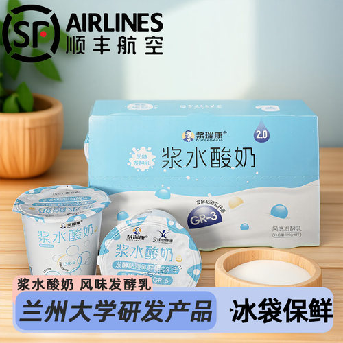 甘肃特产浆瑞康浆水酸奶新品首发整箱瓶装风味酸奶冷藏 - 封面