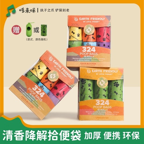 狗狗拾便袋猫屎垃圾袋捡屎袋环保