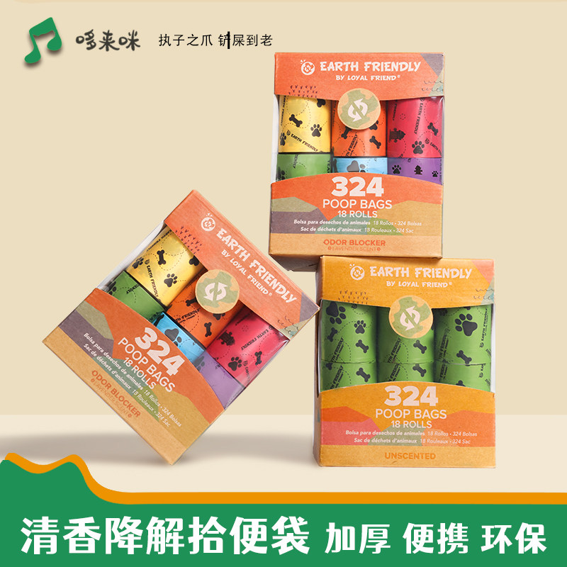 宠物狗狗拾便袋捡屎袋便便袋狗屎狗便袋遛狗神器加厚可降解垃圾袋