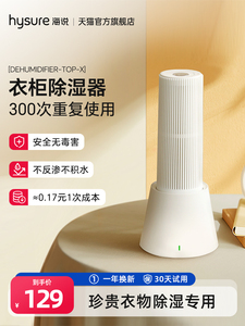 海说衣柜除湿机家用小型充电式循环使用除湿袋除湿盒除湿器抽湿机