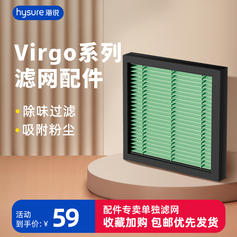 海说除湿机滤网净化空气