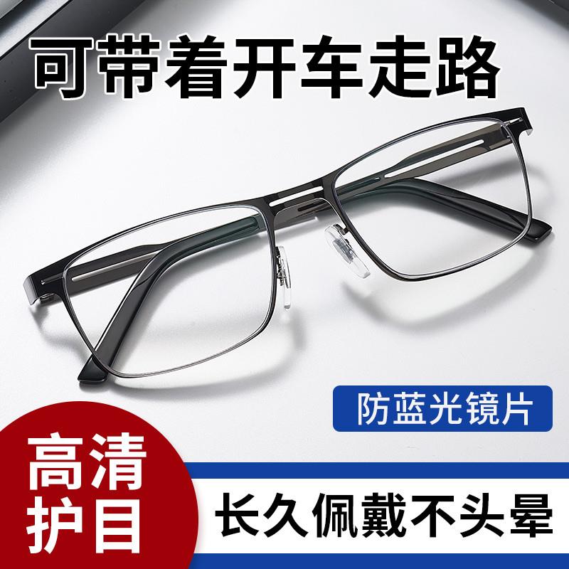 超轻时尚老花镜男远近两用渐进多焦点智能变焦防蓝光防辐射正品老