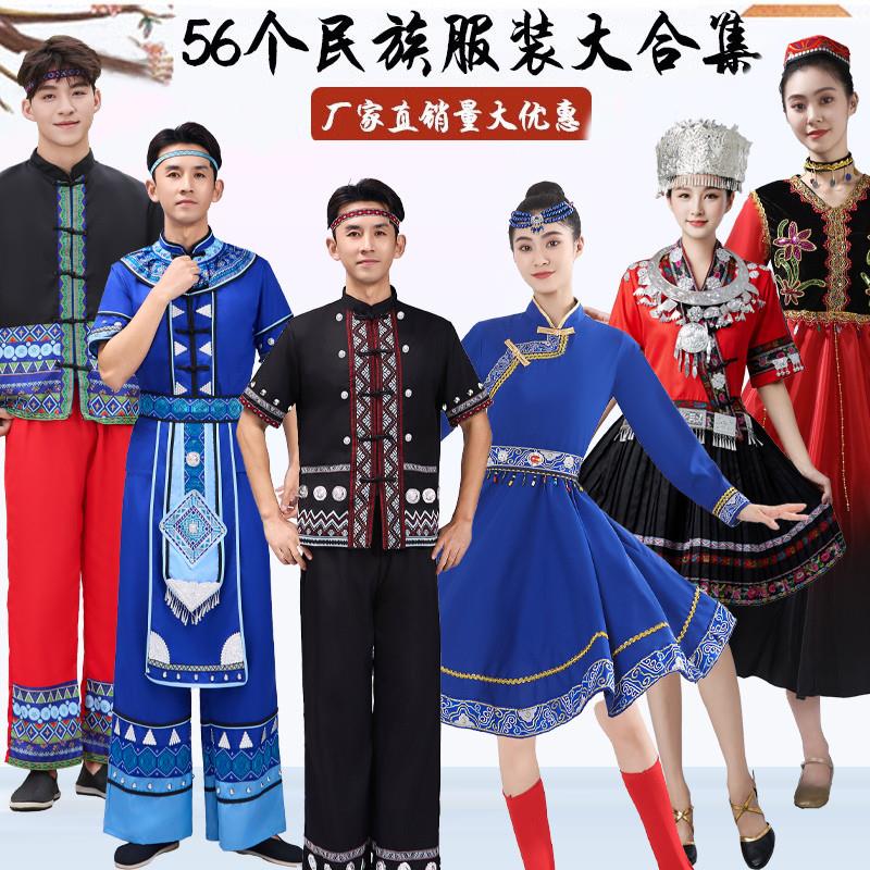 56个少数民族服装成人达斡尔族阿昌族门巴族毛南族名族男女服饰