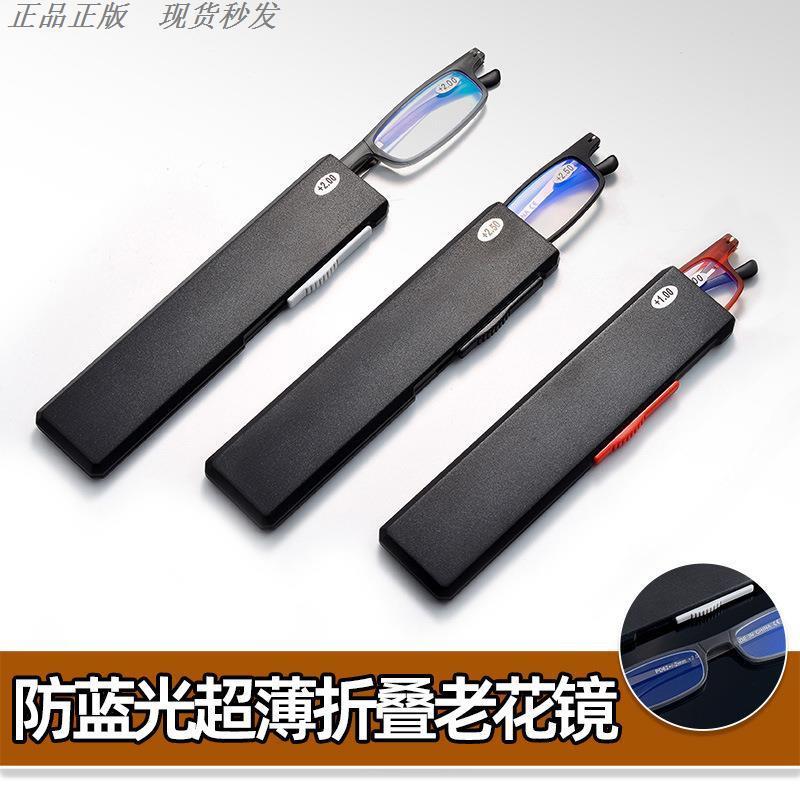 德国进口折叠老花眼镜男款笔筒便携式防蓝光清超轻老花镜女