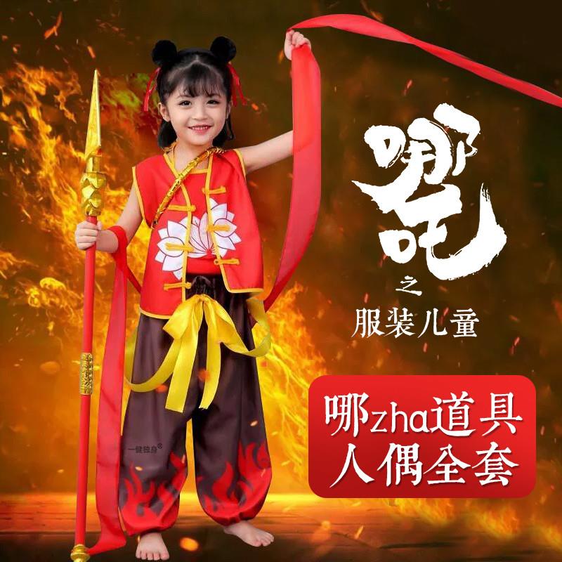 哪咤服装儿童配饰国潮风cos六一演出服小孩成人偶全套正品旗舰店