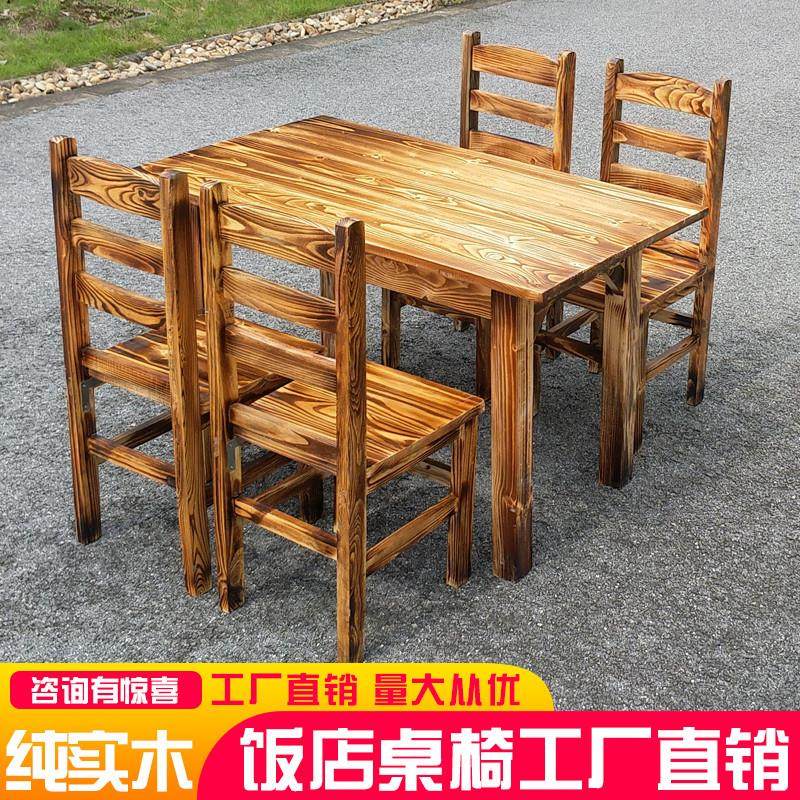 餐馆饭店桌子大排档小吃店快餐农家乐碳化实木火锅餐饮桌椅组合