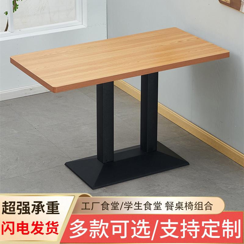 快餐店桌椅组合饭店小吃食堂桌子餐饮商用奶茶咖啡厅实木桌长方形