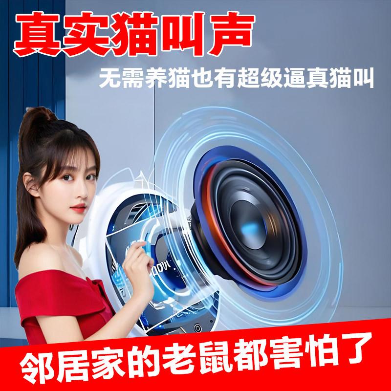 电子猫叫声老鼠驱赶器充电猫叫吓鼠器耗子神器电子猫驱鼠非超声波