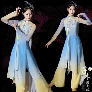 古典舞蹈服女飘逸中国风伞扇子舞服装艺考套装新款胶州秧歌舞蹈服