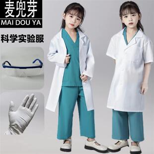 儿童实验化学家医生表服科学家服装幼儿园航天白大褂演出服培训服