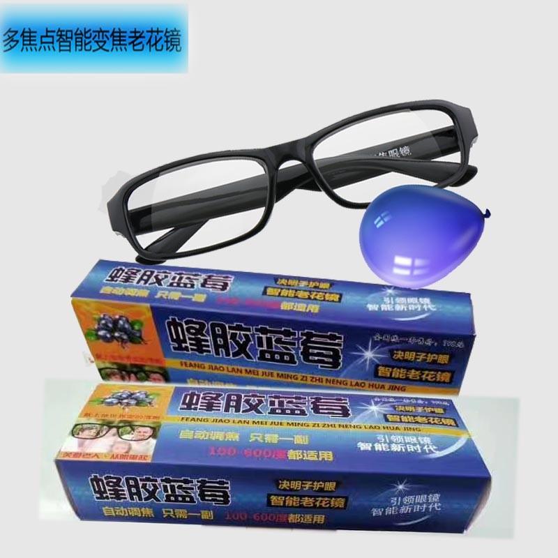 蜂胶蓝莓智能老花镜会销礼品跑江湖清自动变焦对焦多功能眼镜