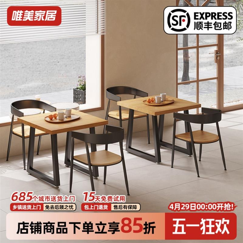 咖啡厅酒吧小吃店面馆正方形实木餐桌椅组合商用小方桌桌子1070