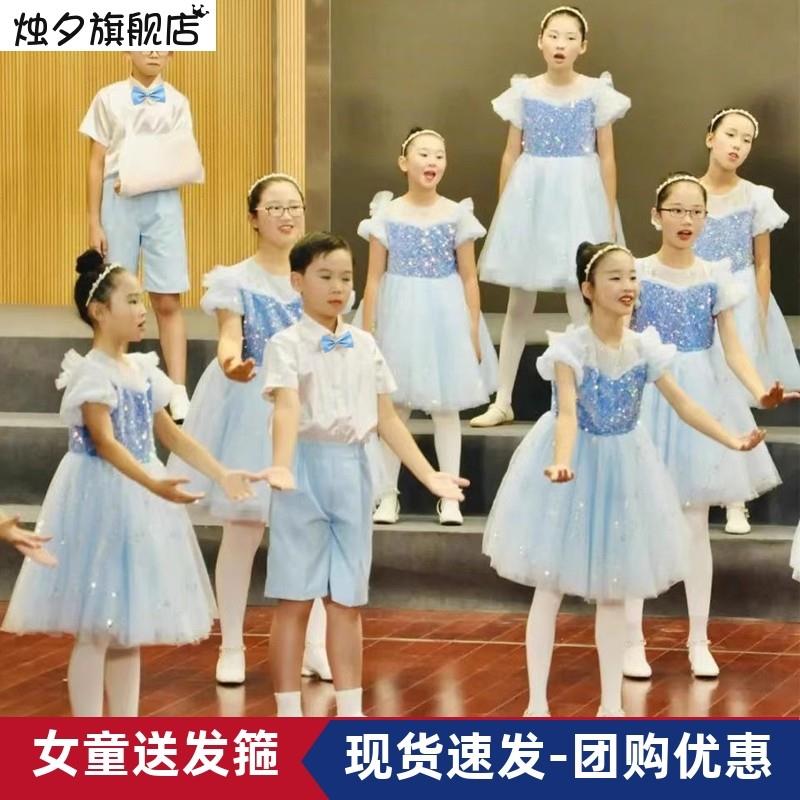 六一儿童大合唱演出服男女童诗朗诵比赛服中小学生合唱团表演服装