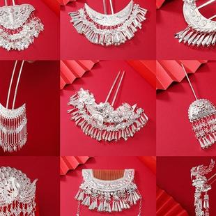 三月三少数民族风壮彝族服装银头饰土家苗族舞蹈合唱演出配饰发簪