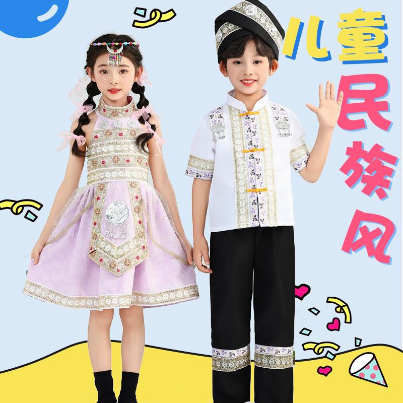 六一少数民族服装儿童哈尼族苗族演出服瑶族佤族彝族舞蹈表演服饰