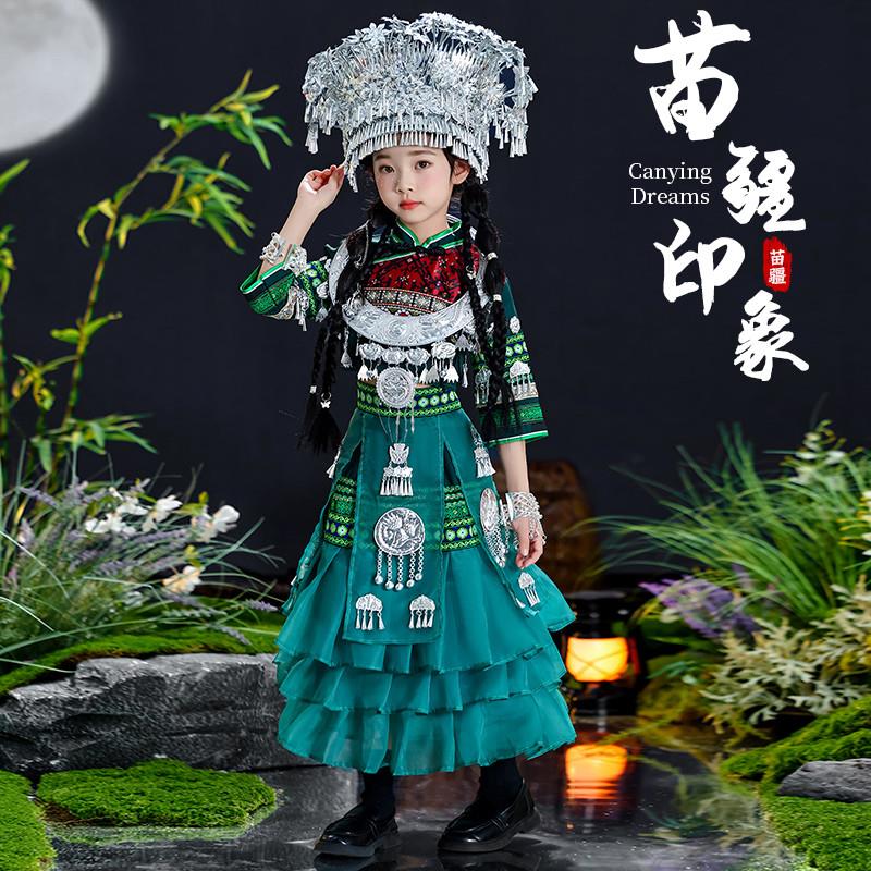 六一苗族少数民族服装儿童哈尼族女童瑶侗族傣族壮族彝族演出服饰