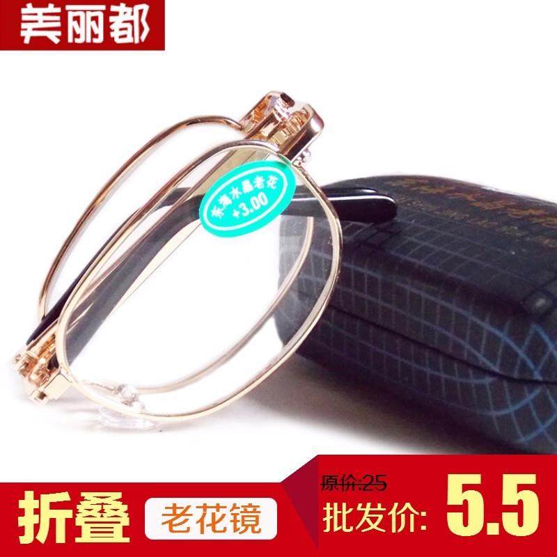 眼镜厂批 发 东海水晶老花镜 折叠玻璃 时尚老光镜男女款