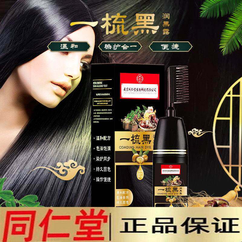 天然凤仙花粉染头发剂纯指甲草植物染发正品遮盖白发指甲花一梳彩