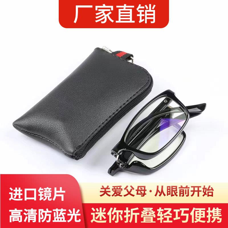 老花镜男折叠便携防蓝光50/75/125/275度清老人超轻女老光眼镜